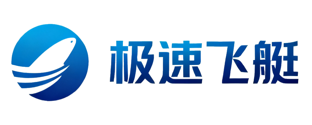 极速飞艇